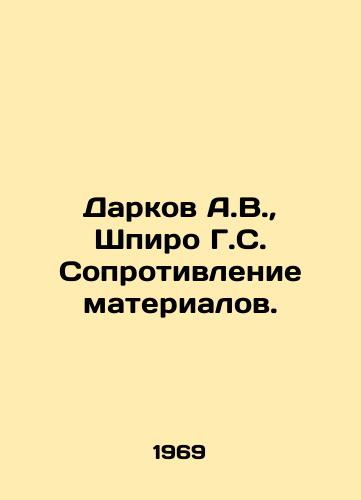 Darkov A.V.,  Shpiro G.S. Soprotivlenie materialov./Darkov A.V.,  Shpiro G.S. Material Resistance. In Russian - landofmagazines.com
