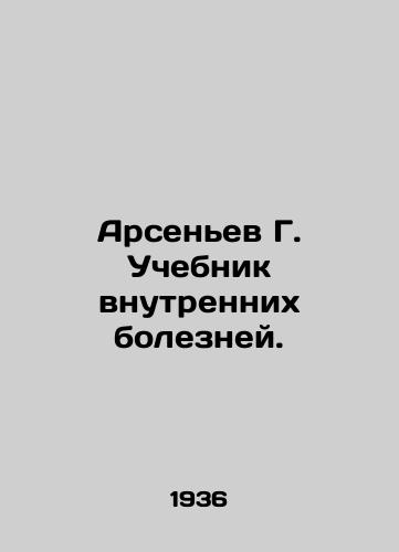 Arsenev G. Uchebnik vnutrennikh bolezney./Arsenyev G. Textbook of Internal Diseases. In Russian - landofmagazines.com