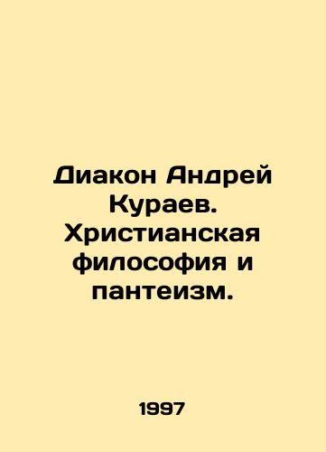 Diakon Andrey Kuraev. Khristianskaya filosofiya i panteizm./Deacon Andrey Kuraev. Christian Philosophy and Pantheism. In Russian - landofmagazines.com
