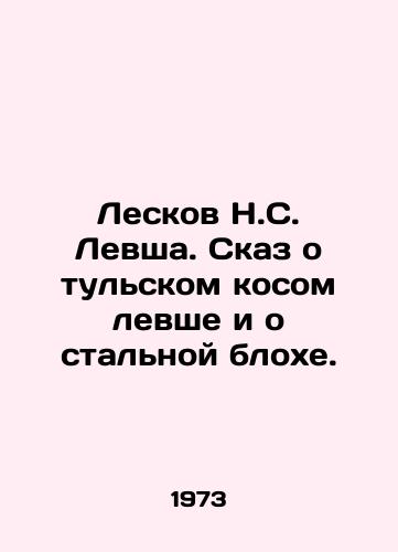 Leskov N.S. Levsha. Skaz o tulskom kosom levshe i o stalnoy blokhe./Leskov N. S. Lefsha. The Tula scythe and the steel flea. In Russian - landofmagazines.com
