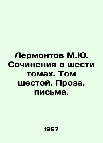 Lermontov M.Yu. Sochineniya v shesti tomakh. Tom shestoy. Proza, pisma./Lermontov M.Yu. Works in Six Volumes. Volume Six. Prose, Letters. In Russian - landofmagazines.com