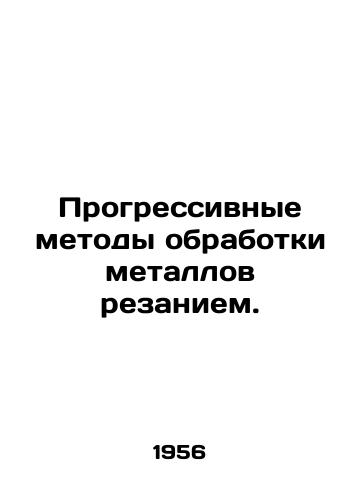 Progressivnye metody obrabotki metallov rezaniem./Progressive metal cutting techniques. In Russian - landofmagazines.com