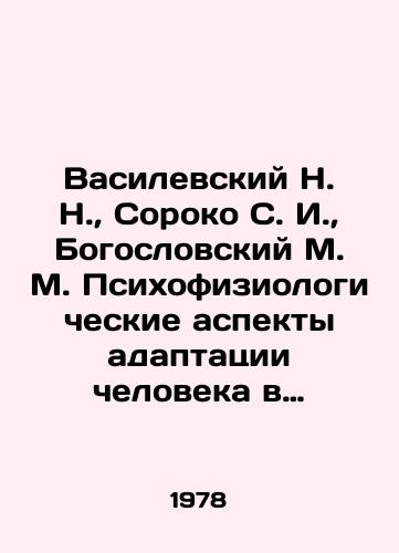 Vasilevskiy N. N.,  Soroko S. I.,  Bogoslovskiy M. M. Psikhofiziologicheskie aspekty adaptatsii cheloveka v Antarktide./Vasilevsky N. N.,  Soroko S. I.,  Theological M. M. Psychophysiological aspects of human adaptation in Antarctica. In Russian - landofmagazines.com