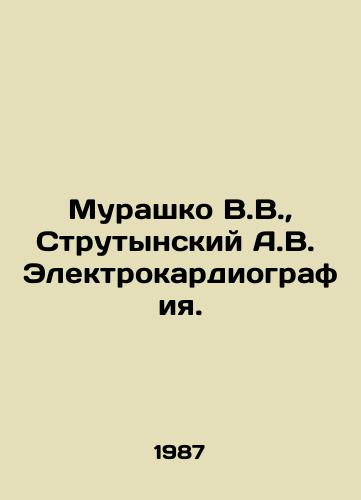 Murashko V.V., Strutynskiy A.V. Elektrokardiografiya./Murashko V.V., Strutynsky A.V. Electrocardiography. In Russian - landofmagazines.com
