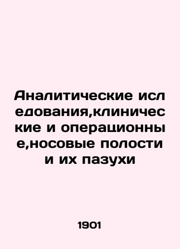 Analiticheskie isledovaniya,klinicheskie i operatsionnye,nosovye polosti i ikh pazukhi/Analytical studies, clinical and surgical, nasal cavities and sinuses In Russian - landofmagazines.com