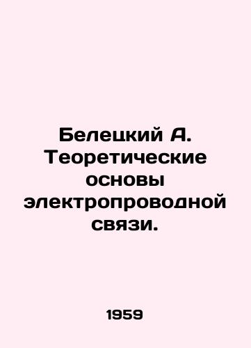 Beletskiy A. Teoreticheskie osnovy elektroprovodnoy svyazi./Beletsky A. Theoretical Basis of Electrical Wire Communication. In Russian - landofmagazines.com