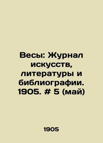 Vesy: Zhurnal iskusstv, literatury i bibliografii. 1905. # 5 (may)/Weights: Journal of Arts, Literature and Bibliography. 1905. # 5 (May) In Russian - landofmagazines.com