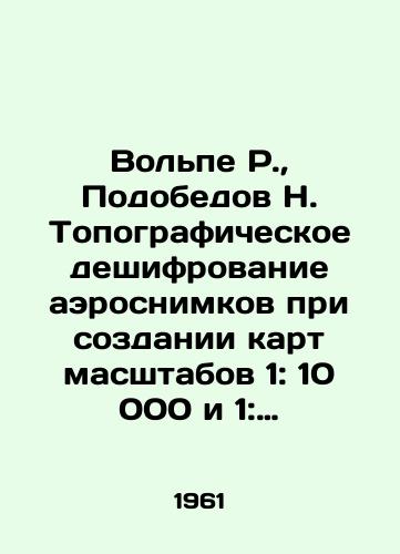 Volpe R.,  Podobedov N. Topograficheskoe deshifrovanie aerosnimkov pri sozdanii kart masshtabov 1: 10 000 i 1: 25 000./Volpe R.,  Podobedov N. Topographic deciphering of aerial images when creating 1: 10,000 and 1: 25,000 scale maps. In Russian - landofmagazines.com