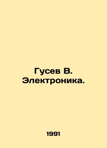 Gusev V. Elektronika./Gusev V. Electronika. In Russian - landofmagazines.com