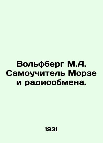 Volfberg M.A. Samouchitel Morze i radioobmena. /Wolfberg M.A. Morse Learning and Radio Exchange. In Russian - landofmagazines.com