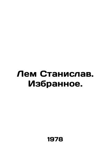 Lem Stanislav. Izbrannoe./Lem Stanislav. Chosen. In Russian - landofmagazines.com