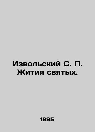 Izvolskiy S. P. Zhitiya svyatykh./Izvolsky S. P. The Lives of Saints. In Russian - landofmagazines.com