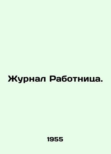 Zhurnal Rabotnitsa./Workers Journal. In Russian - landofmagazines.com
