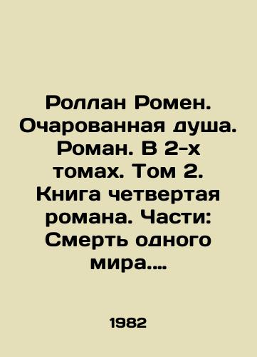 Rollan Romen. Ocharovannaya dusha. Roman. V 2-kh tomakh. Tom 2. Kniga chetvertaya romana. Chasti: Smert odnogo mira. Rody./Rolland Romain. A Charmed Soul. A Novel. In 2 Volumes. Volume 2. Book Four of the Novel. Parts: The Death of One World. Childbirth. In Russian - landofmagazines.com