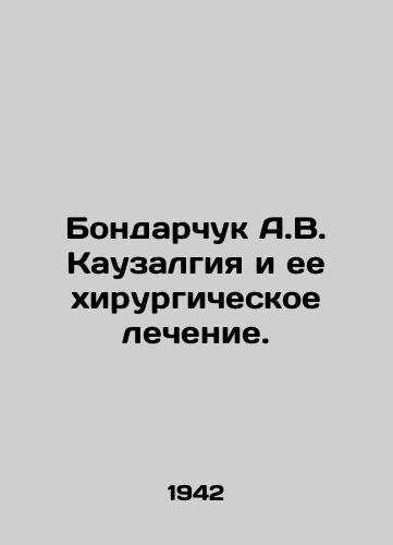 Bondarchuk A.V. Kauzalgiya i ee khirurgicheskoe lechenie./A.V. Bondarchuk Causalgia and her surgical treatment. In Russian - landofmagazines.com