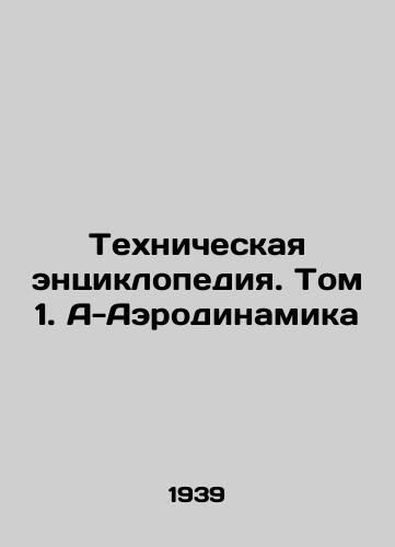 Tekhnicheskaya entsiklopediya. Tom 1. A-Aerodinamika/Technical Encyclopedia. Volume 1. A-Aerodynamics In Russian - landofmagazines.com