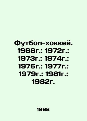 Futbol-khokkey. 1968g.: 1972g.: 1973g.: 1974g.: 1976g.: 1977g.: 1979g.: 1981g.: 1982g. /Football-hockey. 1968.: 1972.: 1973.: 1974.: 1976.: 1977.: 1979.: 1981.: 1982. In Russian - landofmagazines.com