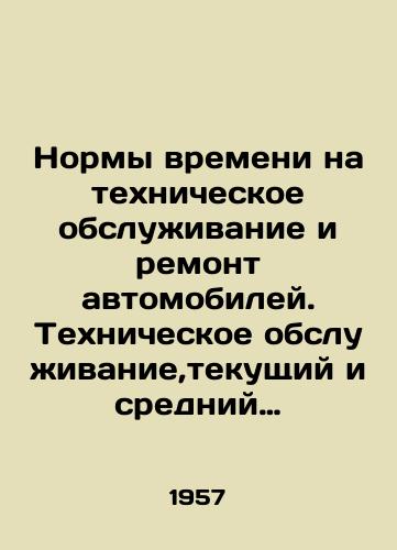 Normy vremeni na tekhnicheskoe obsluzhivanie i remont avtomobiley. Tekhnicheskoe obsluzhivanie,tekushchiy i sredniy remonty avtomobiley./Ratio of Maintenance and Repair Time for Automobiles. Maintenance, Maintenance, and Moderate Repair of Automobiles. In Russian - landofmagazines.com