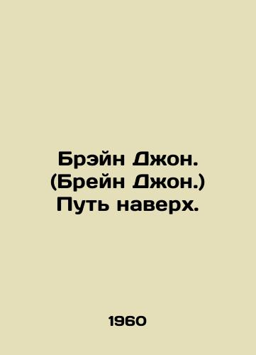 Breyn Dzhon. (Breyn Dzhon.) Put naverkh./Brain John. (Brain John.) Way up. In Russian - landofmagazines.com