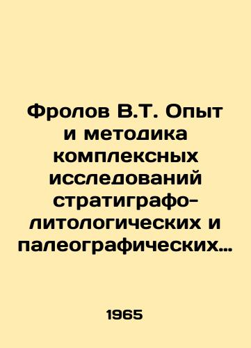 Frolov V.T. Opyt i metodika kompleksnykh issledovaniy stratigrafo-litologicheskikh i paleograficheskikh issledovaniy (Na primere yurskikh otlozheniy Dagestana)./Frolov V.T. Experience and methodology of complex studies of stratigraphic-lithological and paleographic studies (On the example of the Jurassic deposits of Dagestan). In Russian - landofmagazines.com