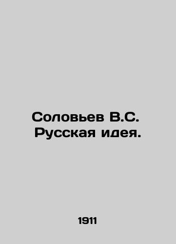 Solovev V.S.  Russkaya ideya./Soloviev V.S. Russian idea. In Russian - landofmagazines.com