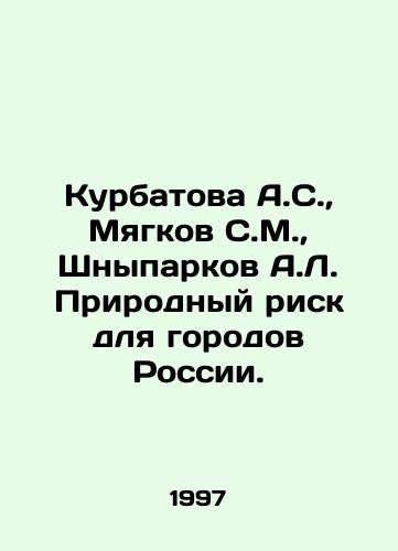 Kurbatova A.S.,  Myagkov S.M.,  Shnyparkov A.L. Prirodnyy risk dlya gorodov Rossii./Kurbatova A.S.,  Myagkov S.M.,  Shnyparks A.L. Natural Risk for Russian Cities. In Russian - landofmagazines.com