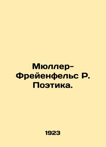 Myuller-Freyenfels R. Poetika./Müller-Freienfels R. Poetics. In Russian - landofmagazines.com