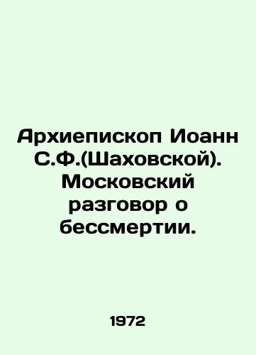Arkhiepiskop Ioann S.F.(Shakhovskoy). Moskovskiy razgovor o bessmertii./Archbishop John S. F. (Shakhovskoy). Moscow Talk of Immortality. In Russian - landofmagazines.com