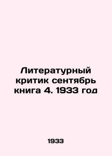 Literaturnyy kritik sentyabr kniga 4. 1933 god/Literary critic September book 4. 1933 In Russian - landofmagazines.com
