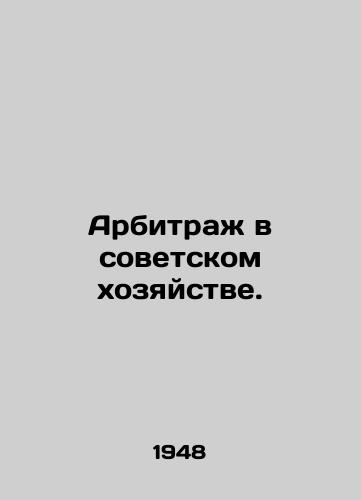 Arbitrazh v sovetskom khozyaystve./Arbitration in the Soviet Economy. In Russian - landofmagazines.com