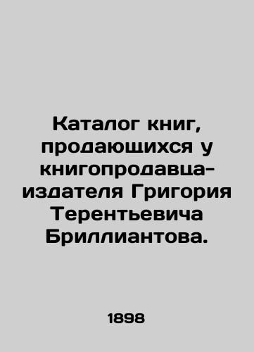 Katalog knig, prodayushchikhsya u knigoprodavtsa-izdatelya Grigoriya Terentevicha Brilliantova./Catalogue of books sold from bookseller-publisher Grigory Terentyevich Brilliantov. In Russian - landofmagazines.com