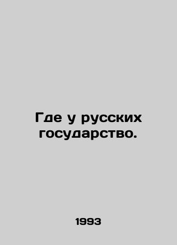 Gde u russkikh gosudarstvo./Where do Russians have a state? In Russian - landofmagazines.com