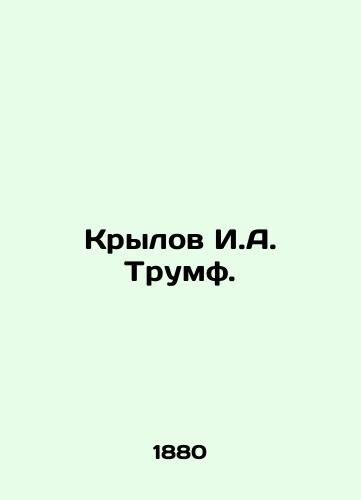 Krylov I.A. Trumf./Krylov I.A. Trumpf. In Russian - landofmagazines.com
