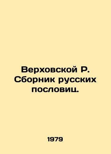 Verkhovskoy R. Sbornik russkikh poslovits./Verkhovskoy R. Sbornik russian proverbs. In Russian - landofmagazines.com