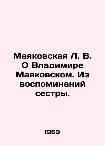 Mayakovskaya L. V. O Vladimire Mayakovskom. Iz vospominaniy sestry./L. V. Mayakovskaya On Vladimir Mayakovsky. From her sisters memoirs. In Russian - landofmagazines.com