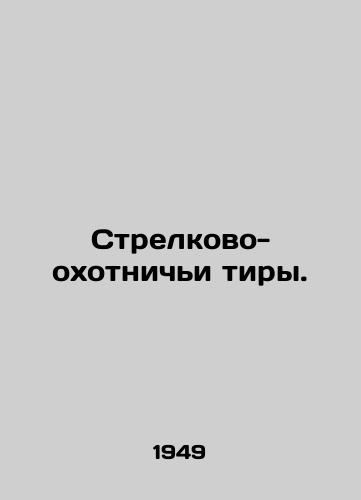 Strelkovo-okhotnichi tiry./Shooting ranges. In Russian - landofmagazines.com