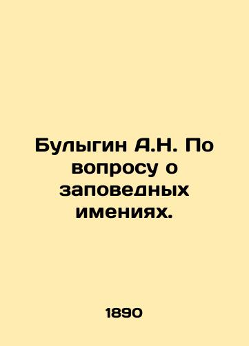 Bulygin A.N. Po voprosu o zapovednykh imeniyakh./A.N. Bulygin on the issue of protected estates. In Russian - landofmagazines.com