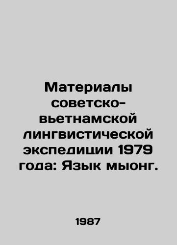 Materialy sovetsko-vetnamskoy lingvisticheskoy ekspeditsii 1979 goda: Yazyk myong./Materials of the 1979 Soviet-Vietnamese Linguistic Expedition: The Muong Language. In Russian - landofmagazines.com