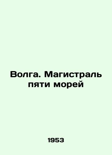 Volga. Magistral pyati morey/Volga. The Five Seas Highway In Russian - landofmagazines.com