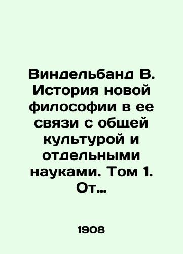 Vindelband V. Istoriya novoy filosofii v ee svyazi s obshchey kulturoy i otdelnymi naukami. Tom 1. Ot Vozrozhdeniya do Kanta./Windelband B. The History of New Philosophy in Its Relation to General Culture and Individual Sciences. Volume 1. From Renaissance to Kant. In Russian - landofmagazines.com