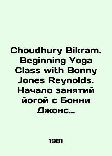 Choudhury Bikram. Beginning Yoga Class with Bonny Jones Reynolds. Nachalo zanyatiy yogoy s Bonni Dzhons Reynolds./Choudhury Bikram. Beginning Yoga Class with Bonny Jones Reynolds. Beginning Yoga with Bonnie Jones Reynolds. In Russian - landofmagazines.com