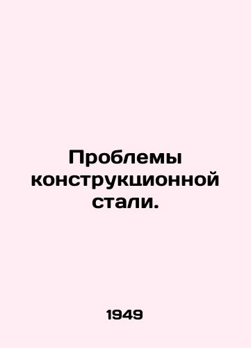 Problemy konstruktsionnoy stali./Structural steel problems. In Russian - landofmagazines.com