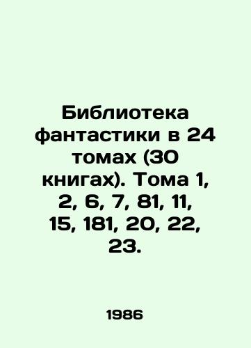 Biblioteka fantastiki v 24 tomakh (30 knigakh). Toma 1, 2, 6, 7, 81, 11, 15, 181, 20, 22, 23./Science fiction library in 24 volumes (30 books). Volumes 1, 2, 6, 7, 81, 11, 15, 181, 20, 22, 23. In Russian - landofmagazines.com