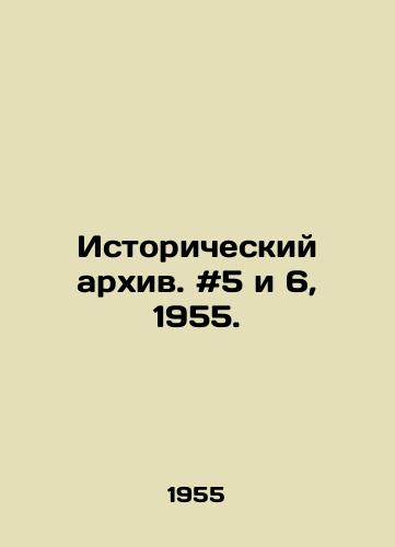 Istoricheskiy arkhiv. #5 i 6, 1955./Historical Archive. # 5 and 6, 1955. In Russian - landofmagazines.com