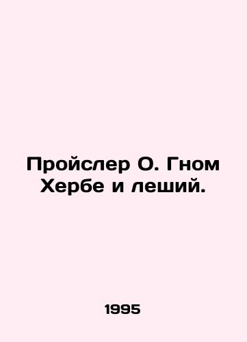 Proysler O. Gnom Kherbe i leshiy./Preysler O. Mr. Herbe and the Forest. In Russian - landofmagazines.com