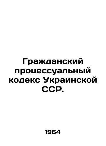 Grazhdanskiy protsessualnyy kodeks Ukrainskoy SSR./Code of Civil Procedure of the Ukrainian SSR. In Russian - landofmagazines.com