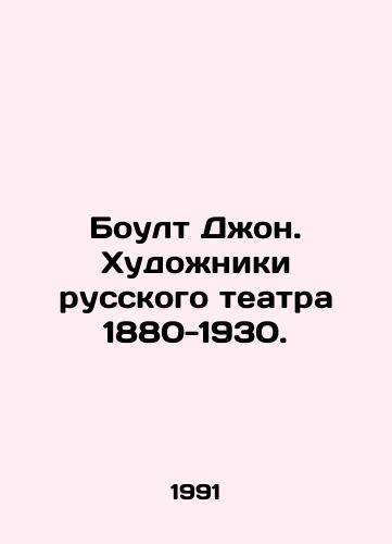 Boult Dzhon. Khudozhniki russkogo teatra 1880-1930./Boult John. Artists of the Russian Theatre 1880-1930. In Russian - landofmagazines.com