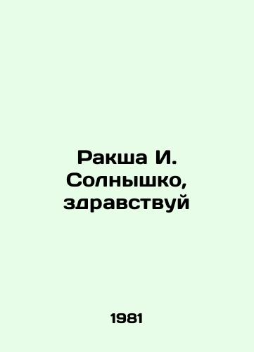 Raksha I. Solnyshko, zdravstvuy/Raksha I. Solnyshko, good morning In Russian - landofmagazines.com