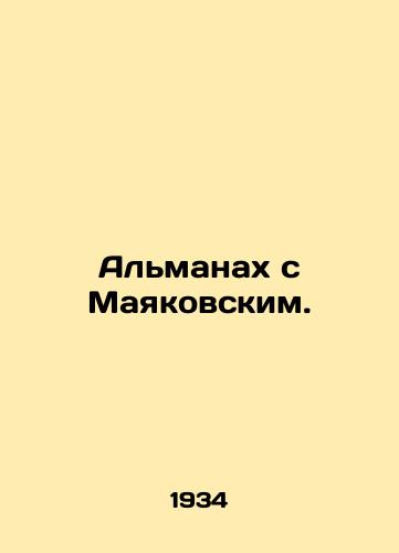 Almanakh s Mayakovskim./Almanac with Mayakovsky. In Russian - landofmagazines.com