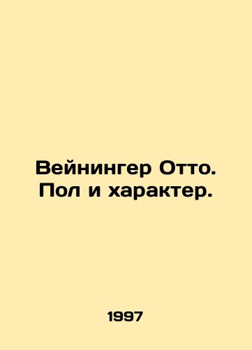 Veyninger Otto. Pol i kharakter./Weininger Otto. Gender and Character. In Russian - landofmagazines.com